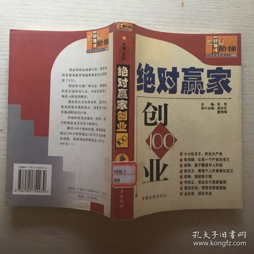 非流行书店与孔夫子旧书网 流行病学书籍的独特价值