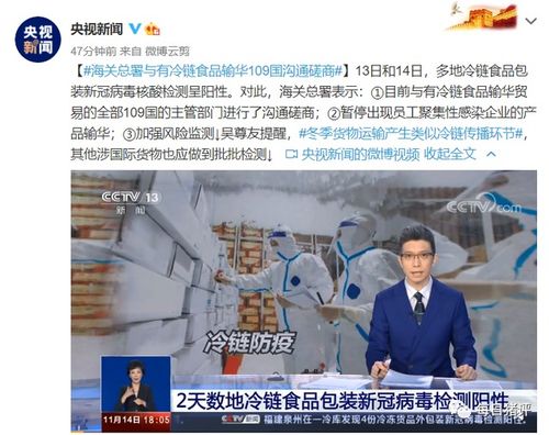 海关总署联动全球，紧急磋商强化边境检疫以阻断疫情输入风险