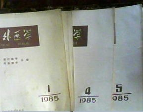 《国外医学流行病学传染病学分册》1984年第16期 流行病学研究进展综述